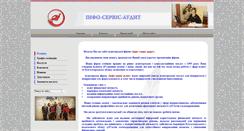Desktop Screenshot of info-audit.com.ua